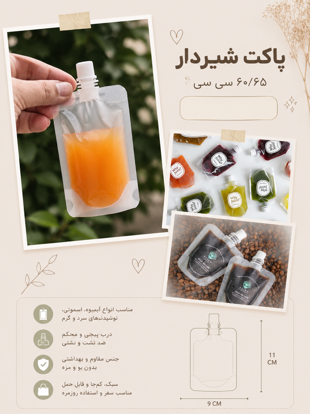 پاکت شیردار