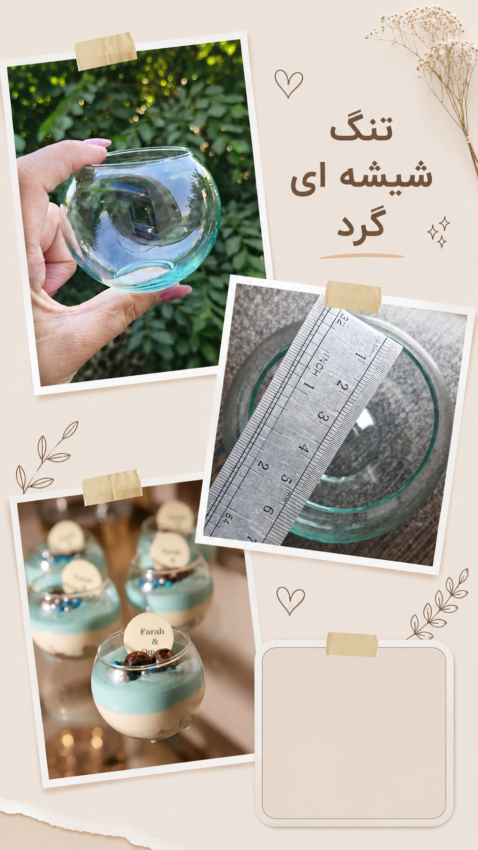 تنگ شیشه ای گرد