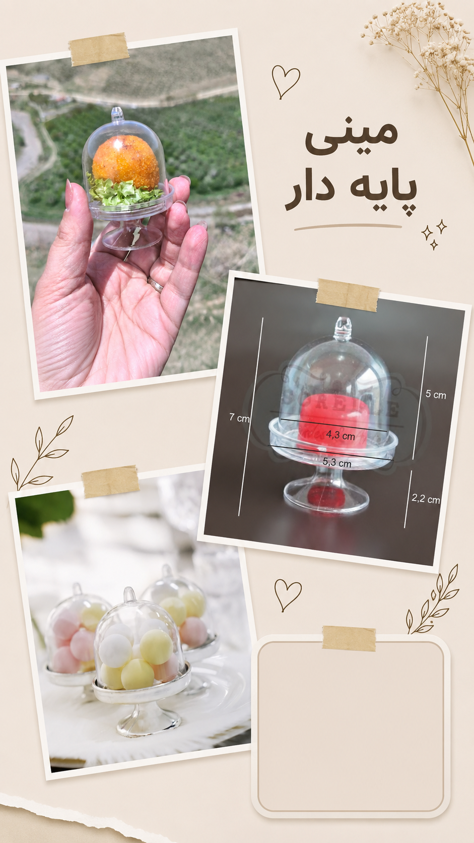 مینی پایه دار